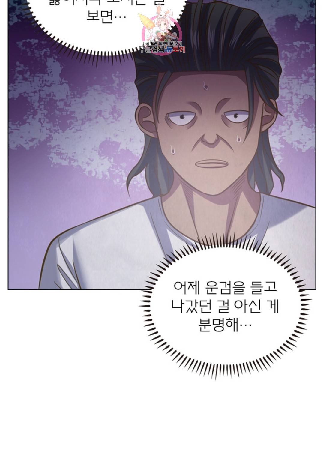 블러디발렌타인:인류종말 블러디 발렌타인: 인류종말 429화 9