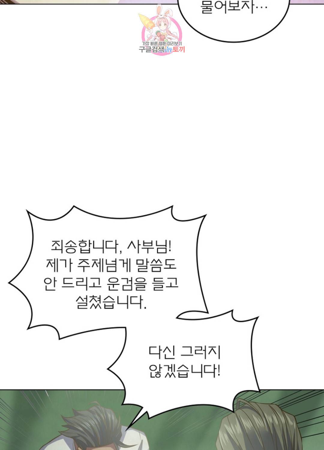 블러디발렌타인:인류종말 블러디 발렌타인: 인류종말 429화 12