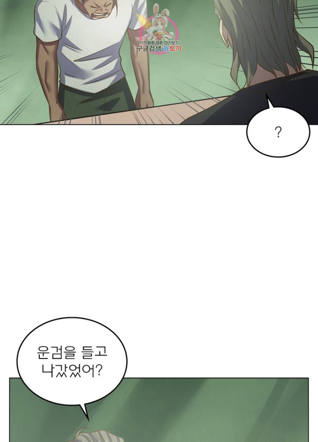 블러디발렌타인:인류종말 블러디 발렌타인: 인류종말 429화 13