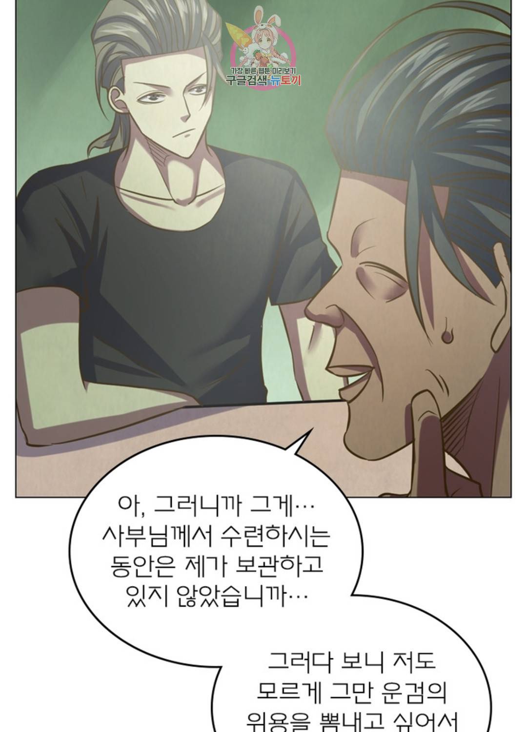 블러디발렌타인:인류종말 블러디 발렌타인: 인류종말 429화 14
