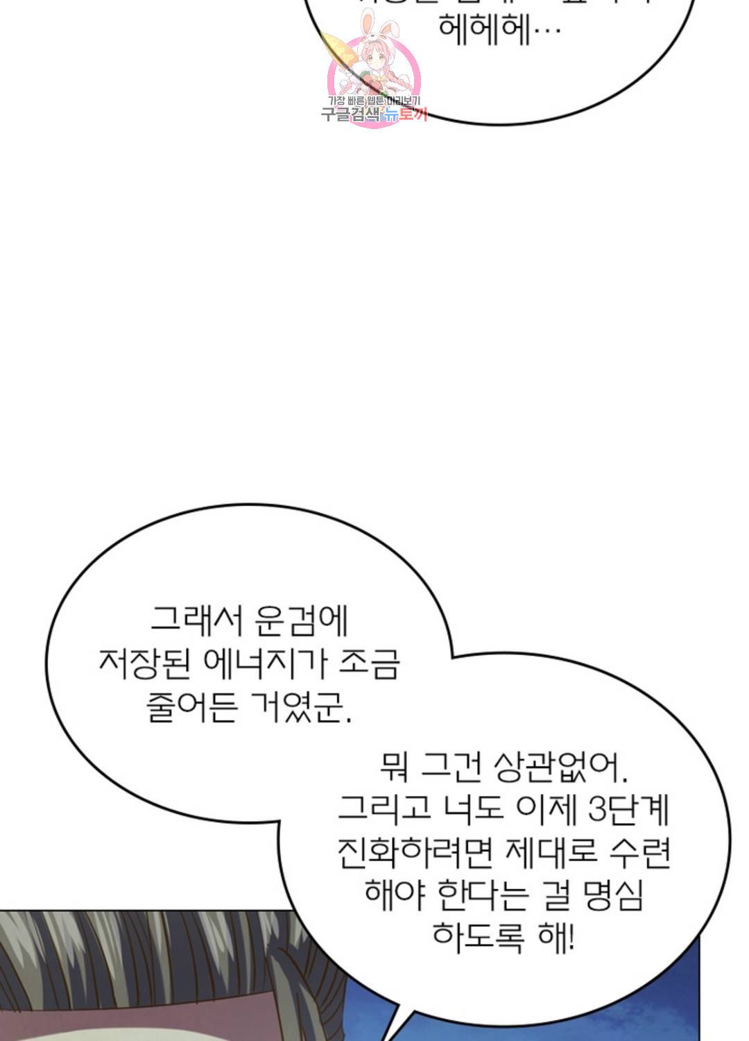 블러디발렌타인:인류종말 블러디 발렌타인: 인류종말 429화 15