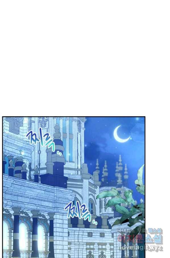 흑막들의 조련사가 되었습니다 11화 1