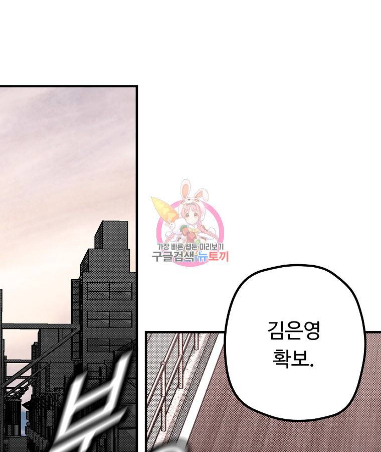 기억사냥꾼 42화 1