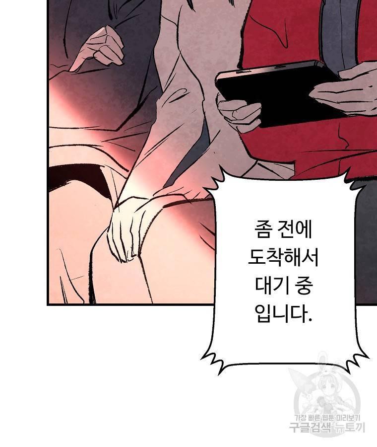 기억사냥꾼 42화 4