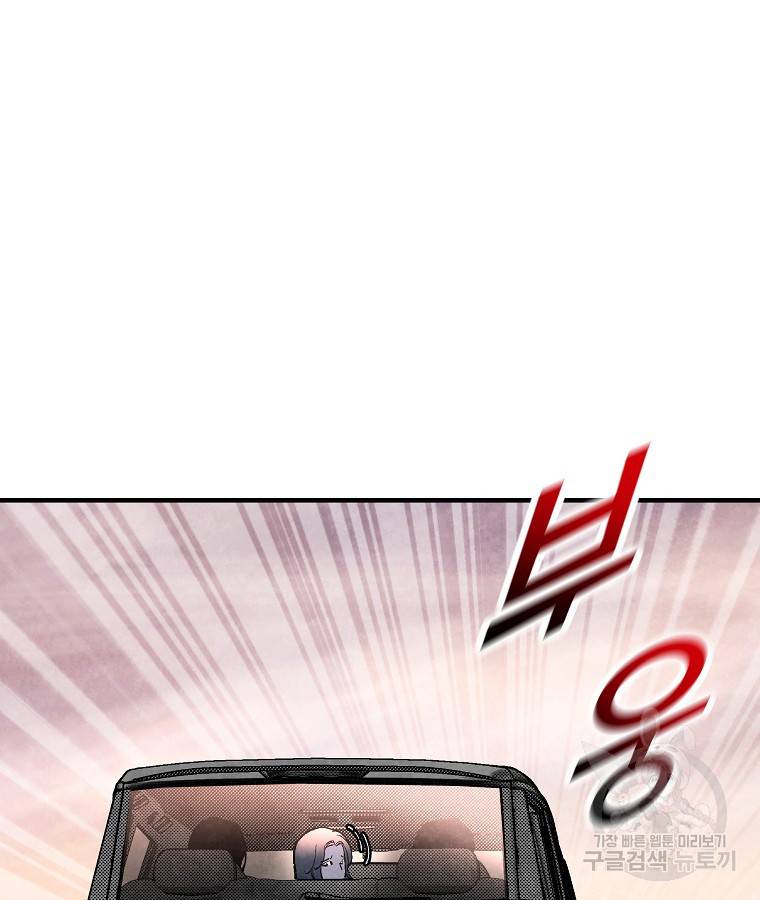 기억사냥꾼 42화 8