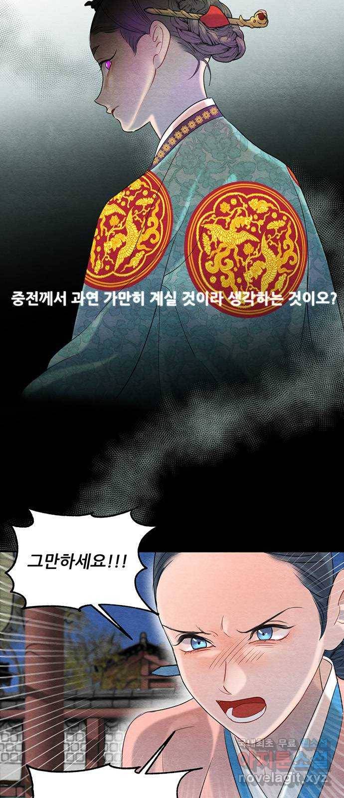 광해의 연인 60화 8