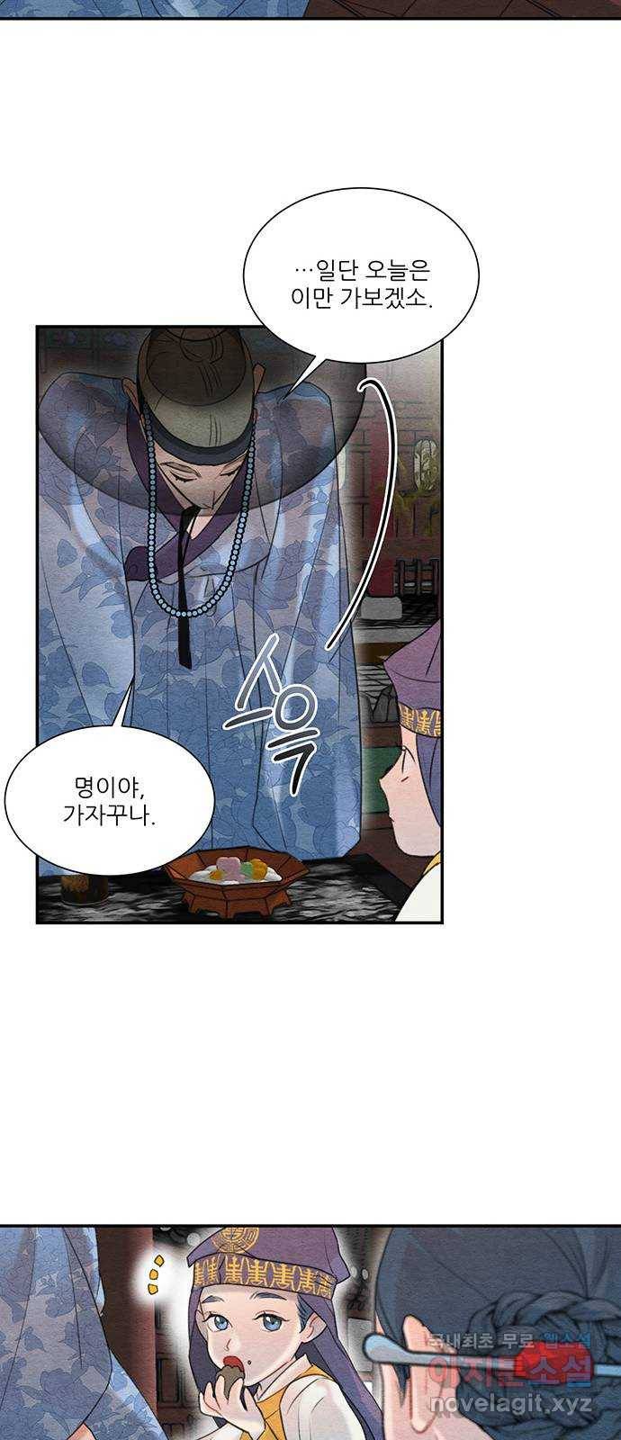 광해의 연인 60화 19