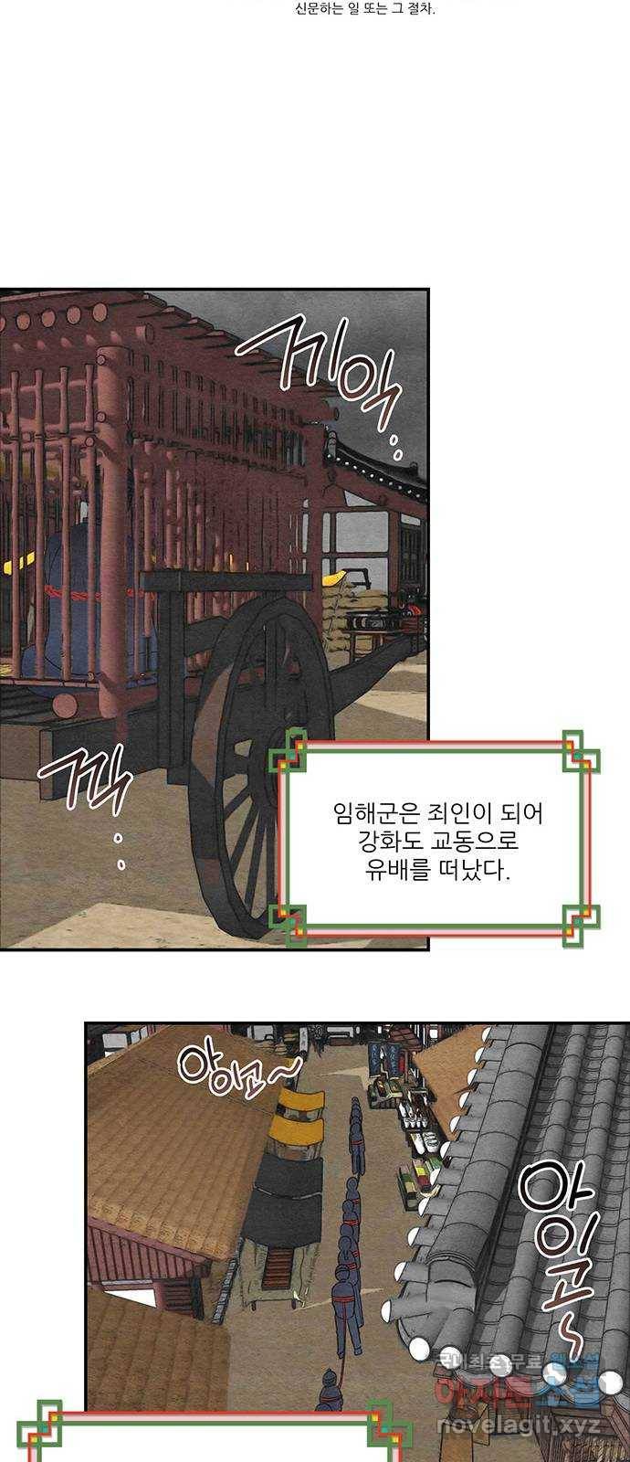 광해의 연인 60화 24