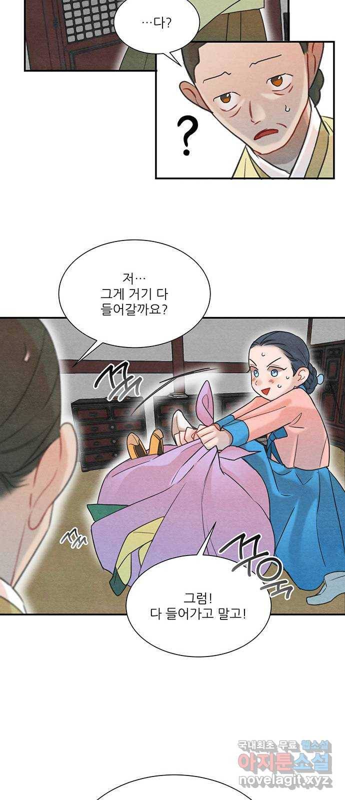 광해의 연인 60화 26