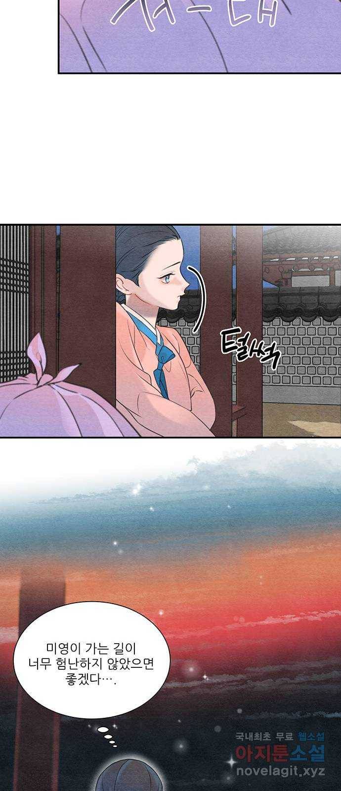 광해의 연인 60화 28