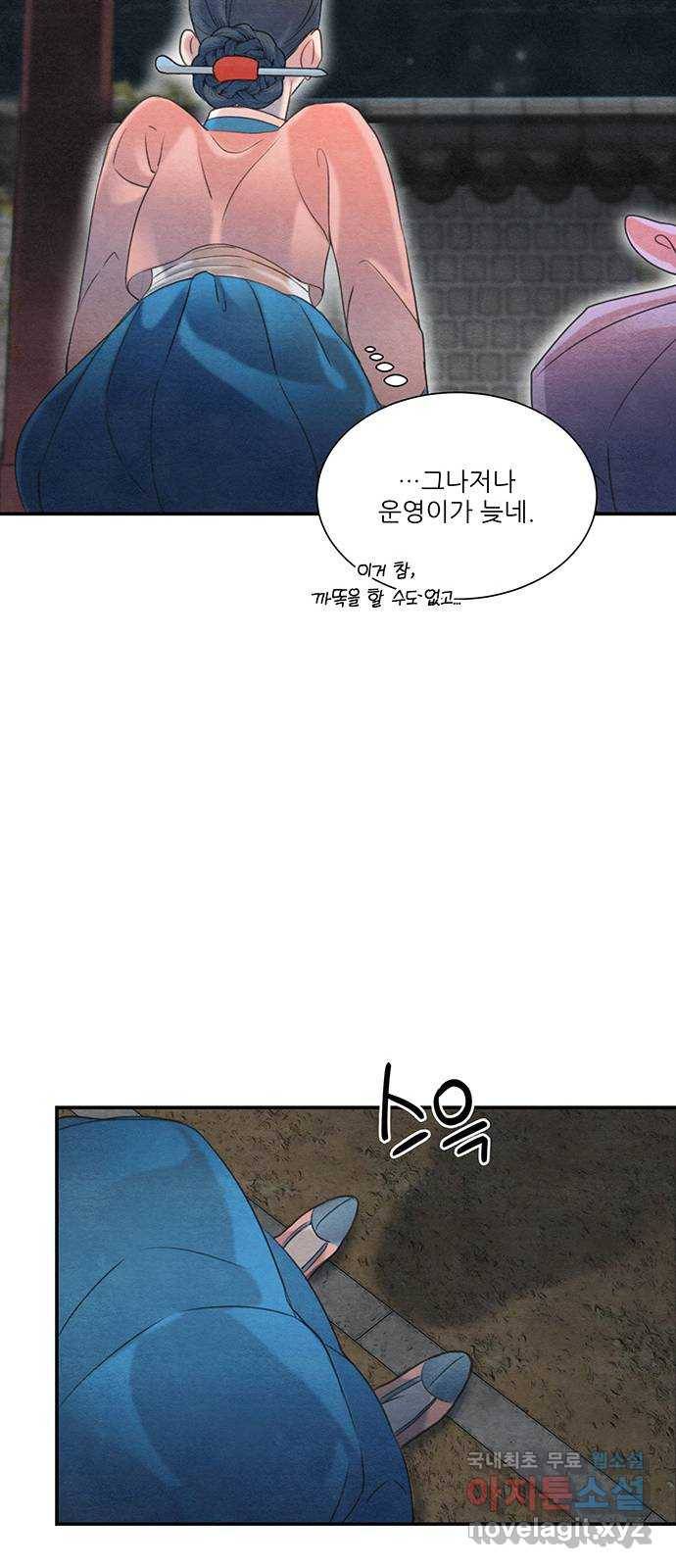 광해의 연인 60화 29