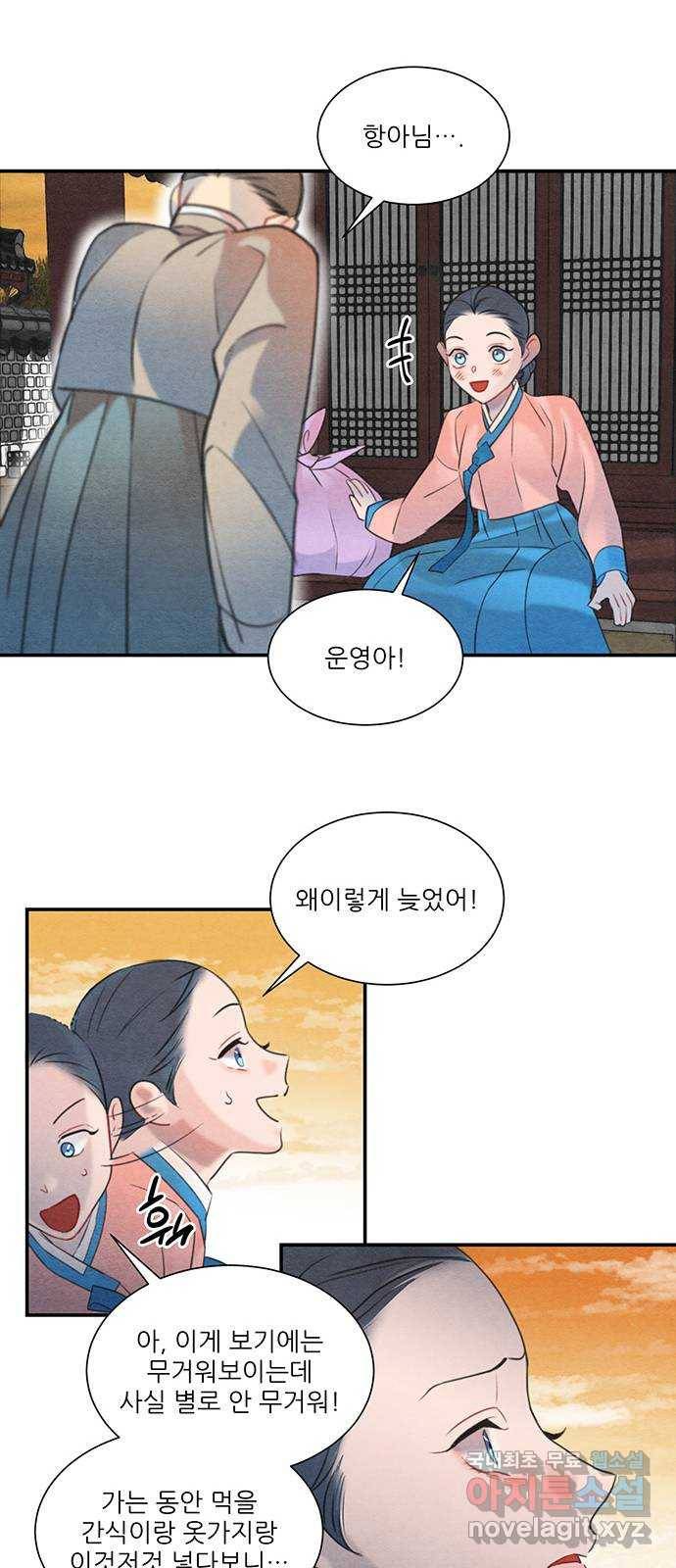 광해의 연인 60화 30