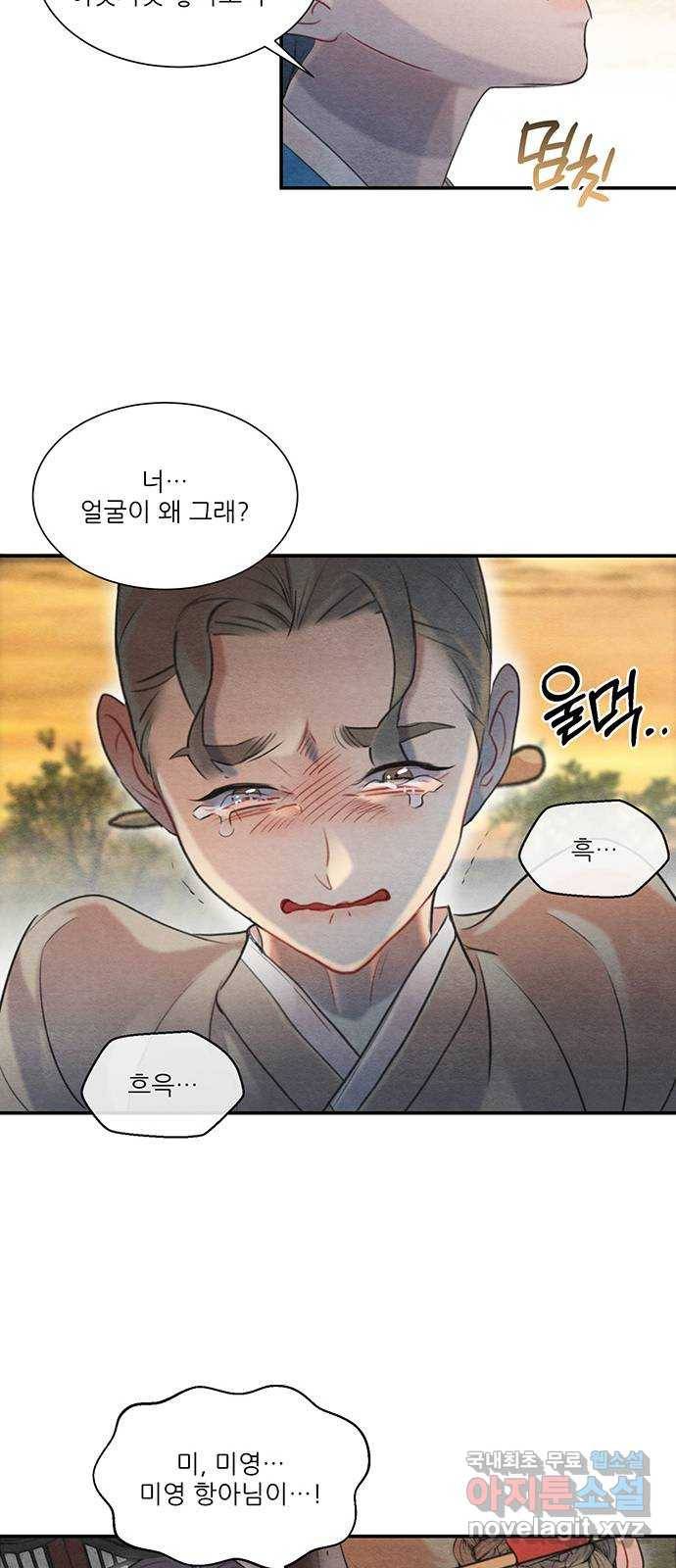 광해의 연인 60화 31