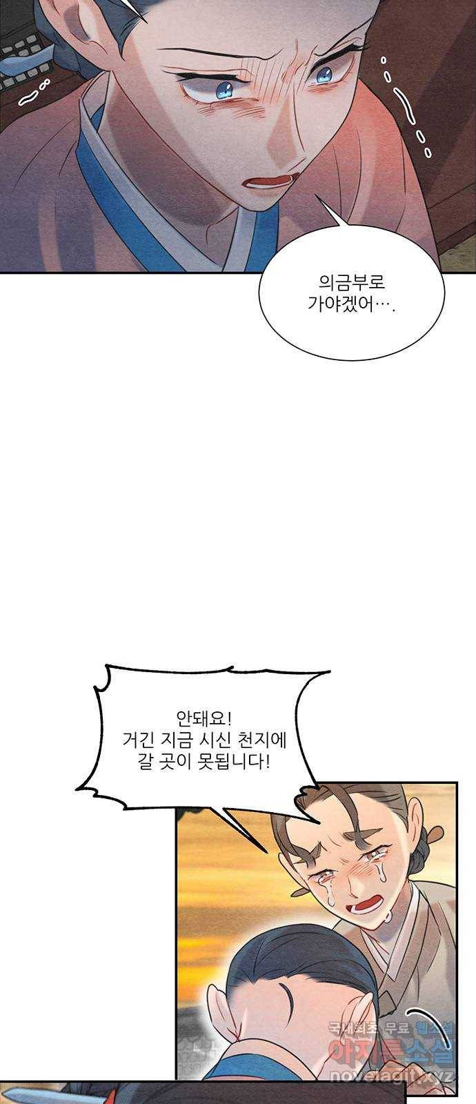 광해의 연인 60화 34