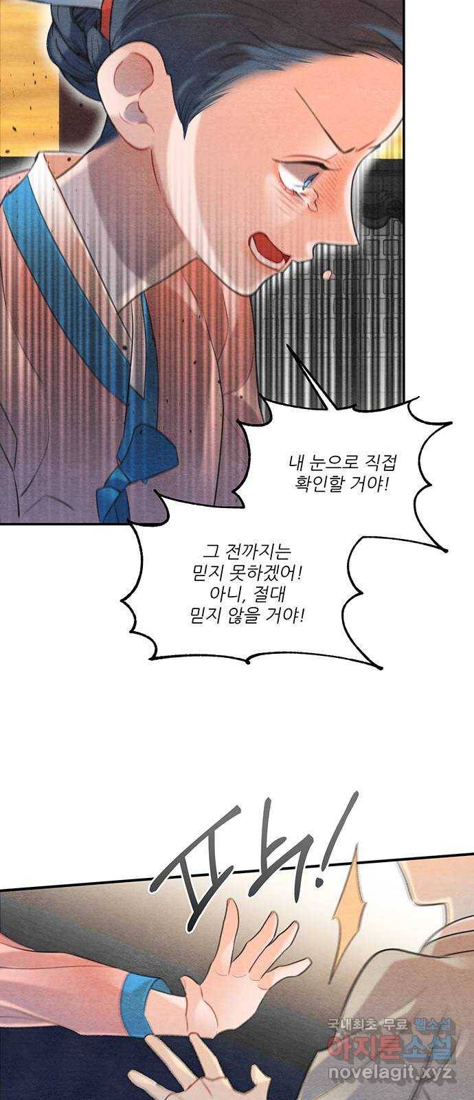 광해의 연인 60화 35