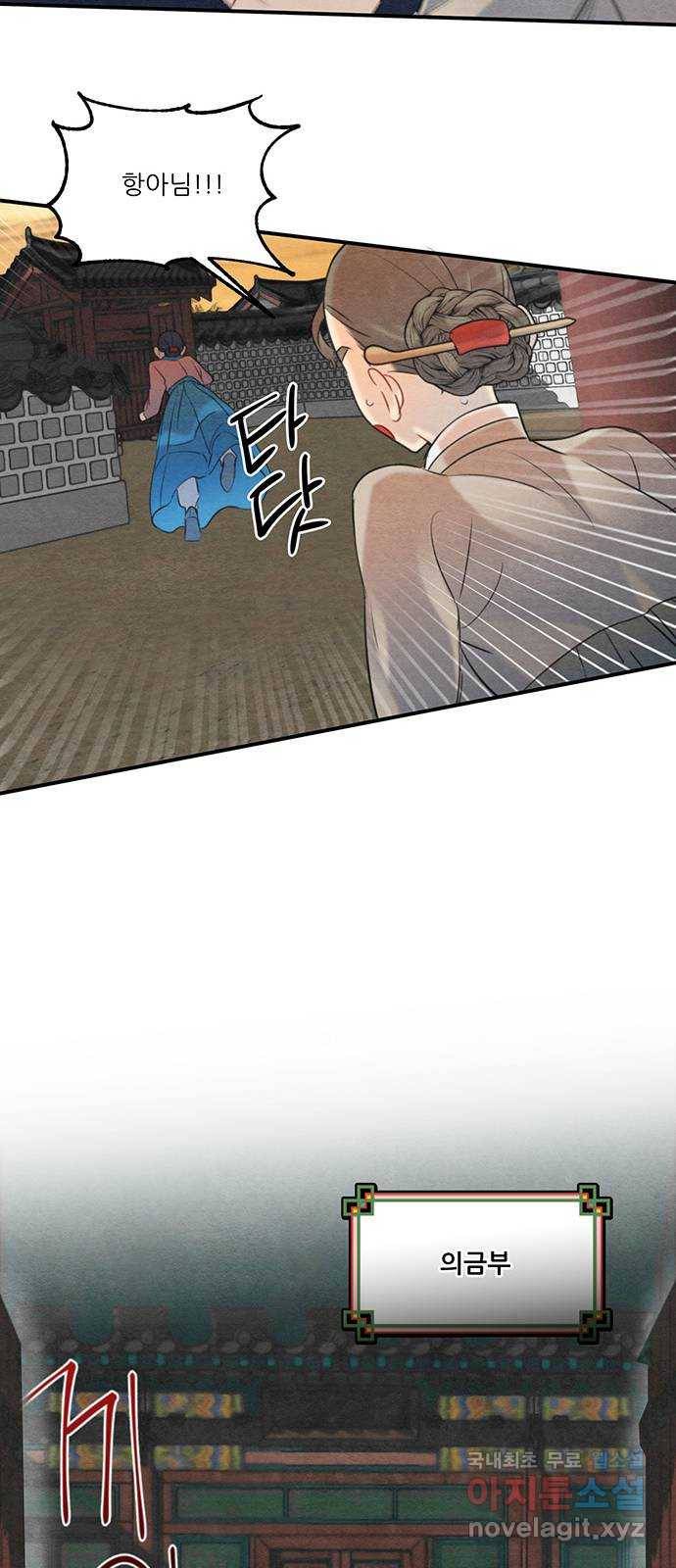 광해의 연인 60화 36