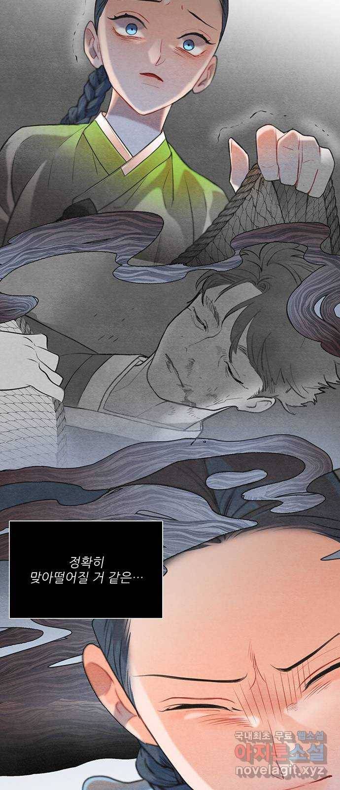광해의 연인 60화 39