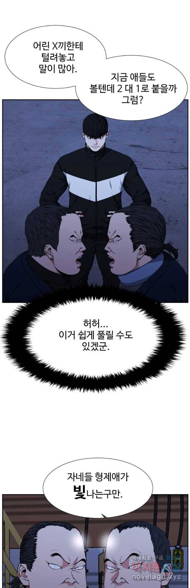 한따까리 8화 2