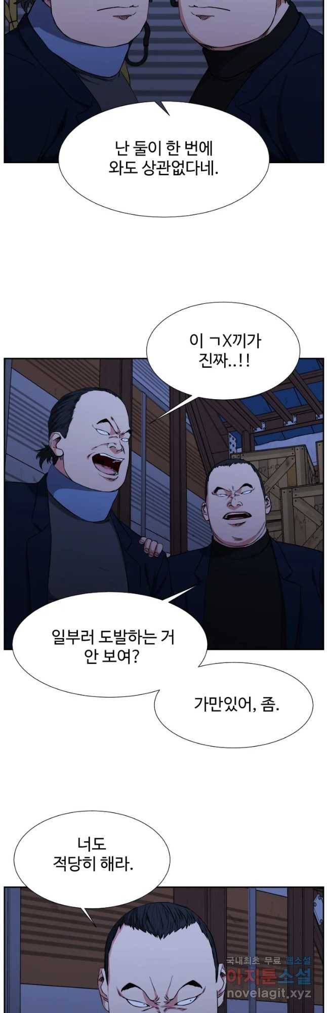 한따까리 8화 3