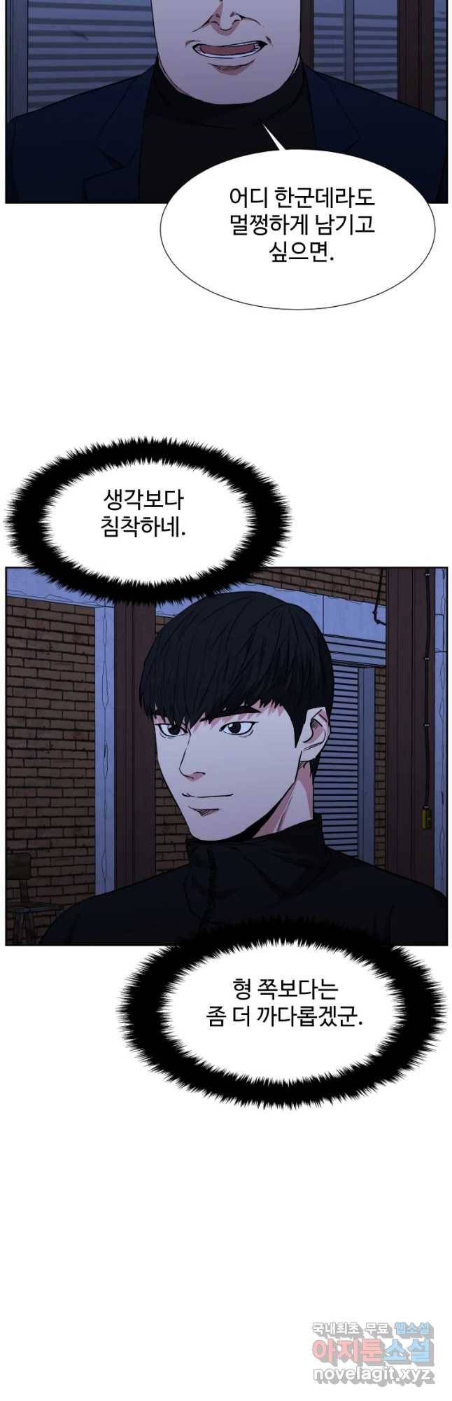 한따까리 8화 4