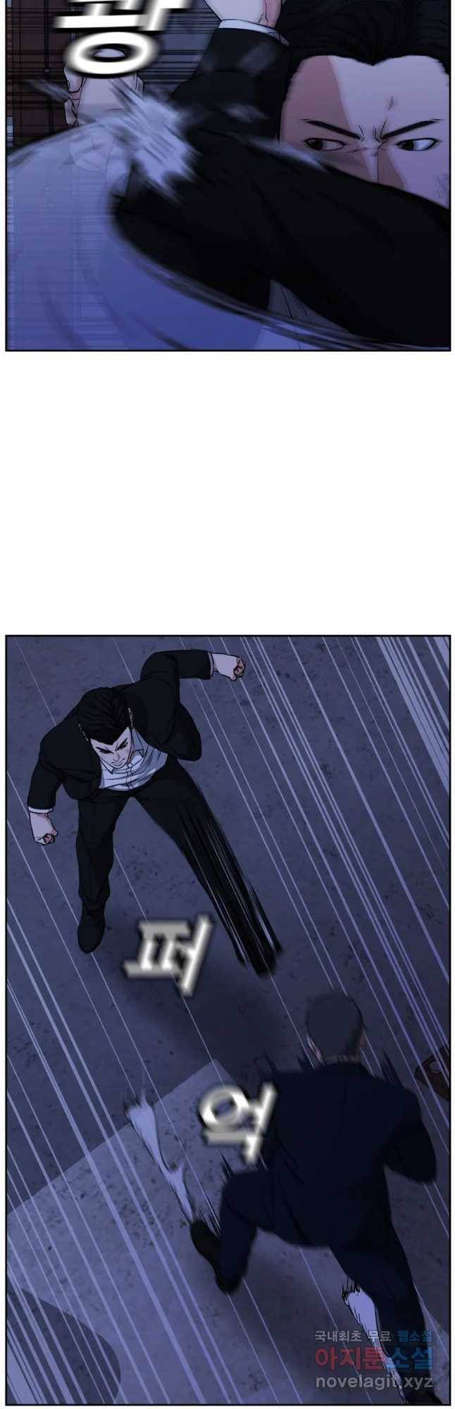 한따까리 8화 8