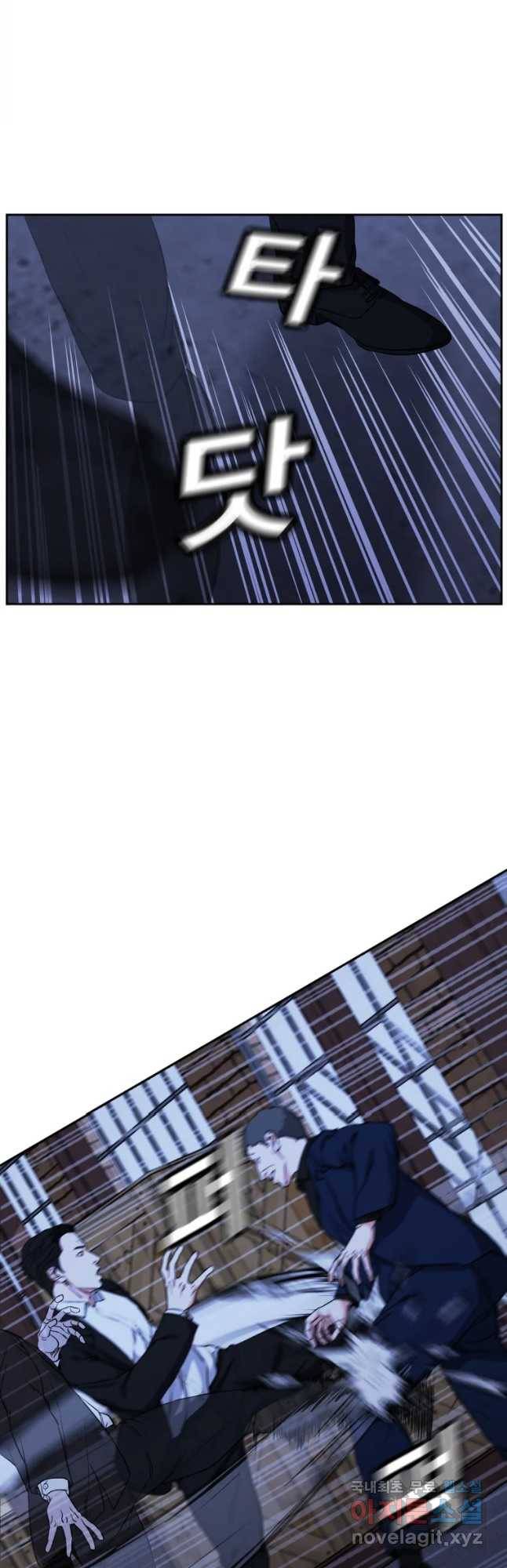 한따까리 8화 9