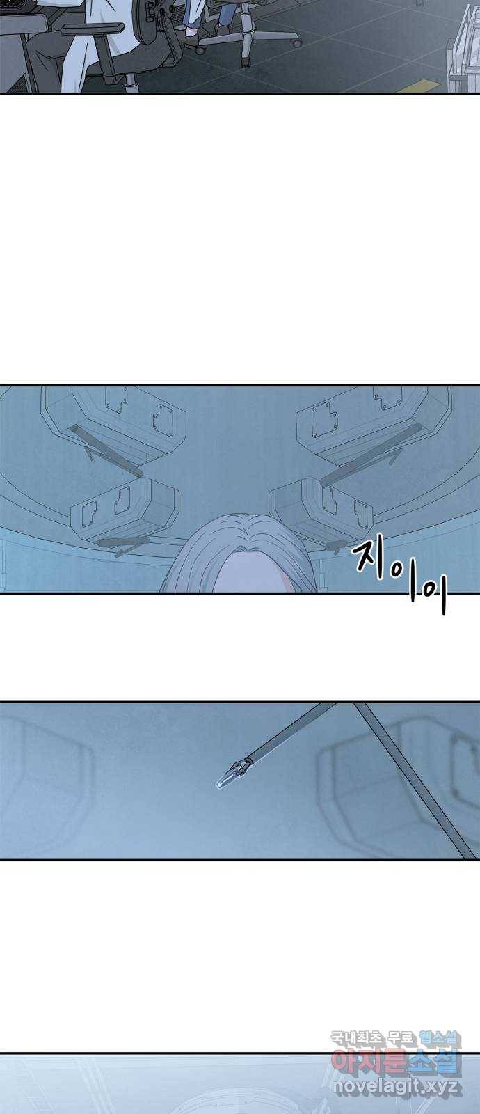 모두 너였다 시즌2 5화 2