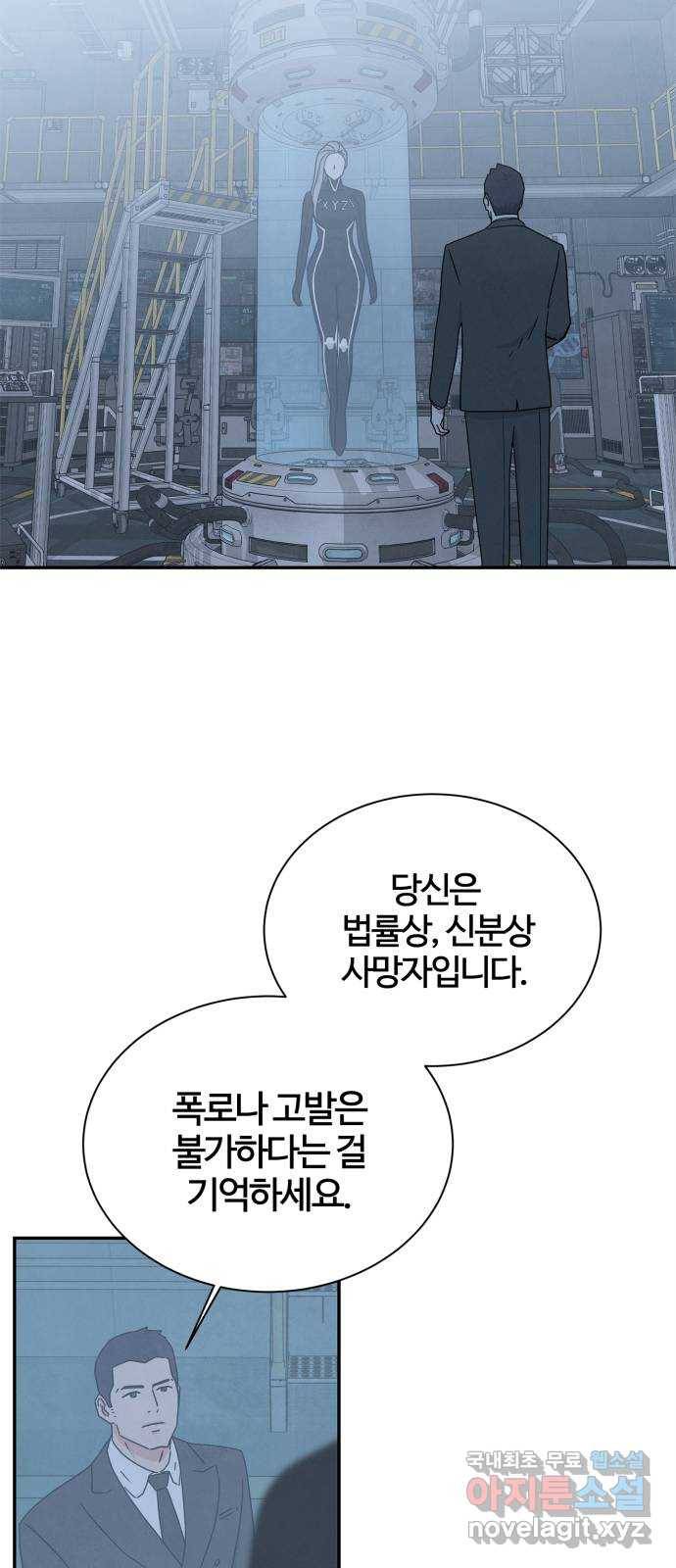 모두 너였다 시즌2 5화 3