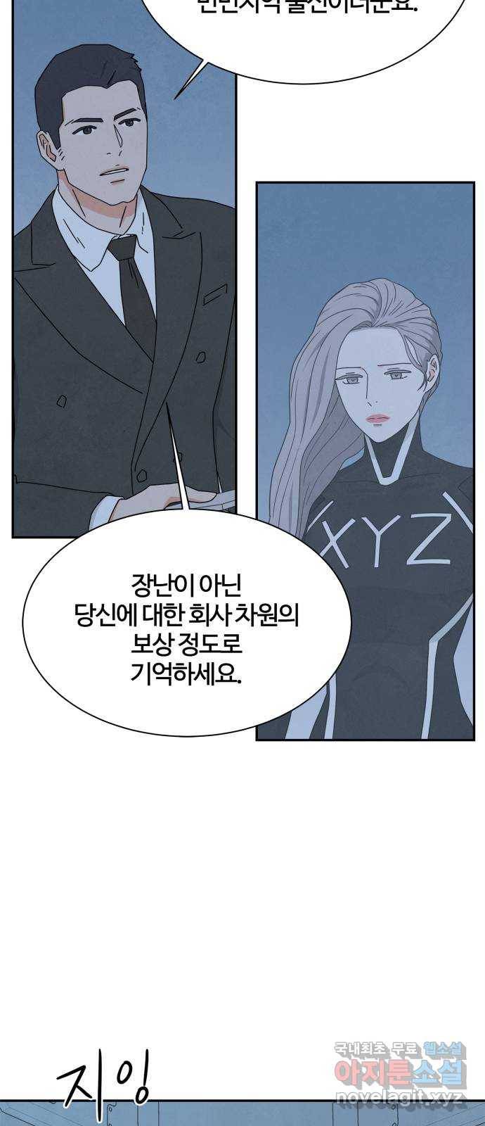 모두 너였다 시즌2 5화 5