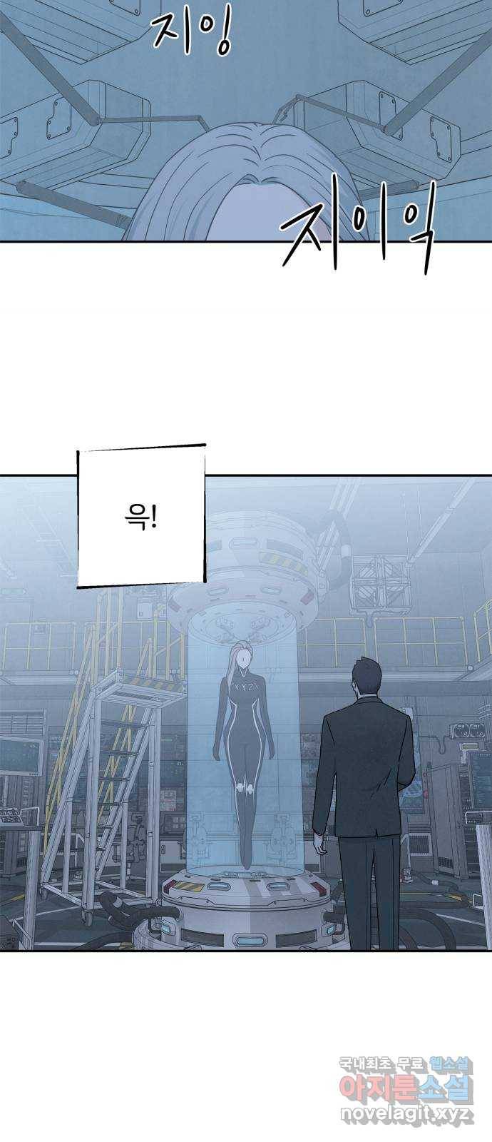 모두 너였다 시즌2 5화 6