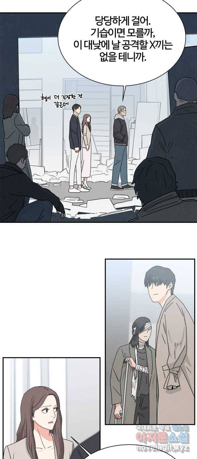 모두 너였다 시즌2 5화 9