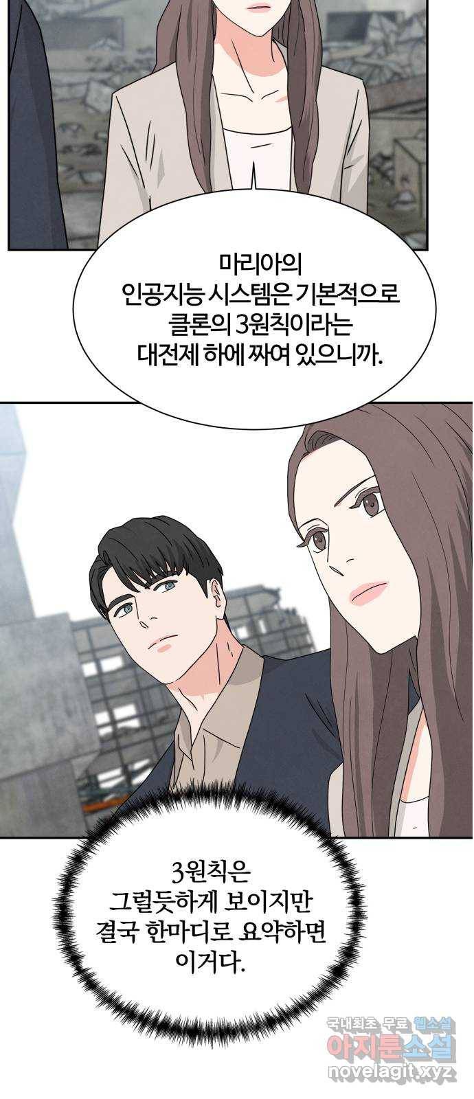 모두 너였다 시즌2 5화 12