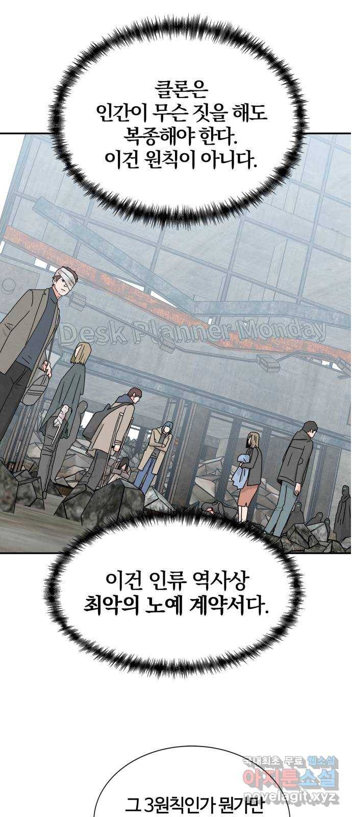 모두 너였다 시즌2 5화 13
