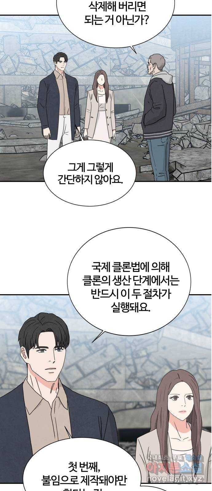 모두 너였다 시즌2 5화 14