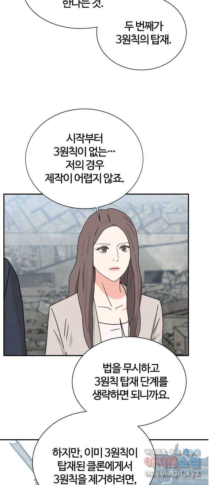 모두 너였다 시즌2 5화 15
