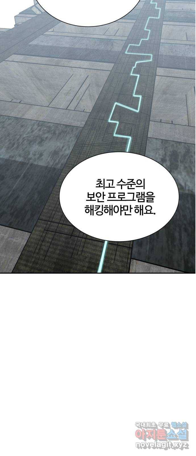 모두 너였다 시즌2 5화 16
