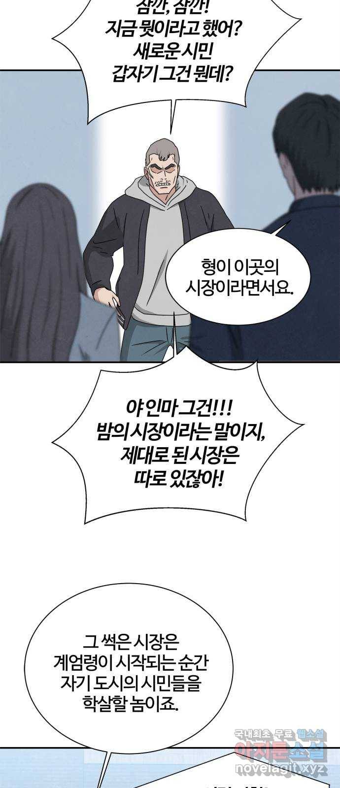 모두 너였다 시즌2 5화 20