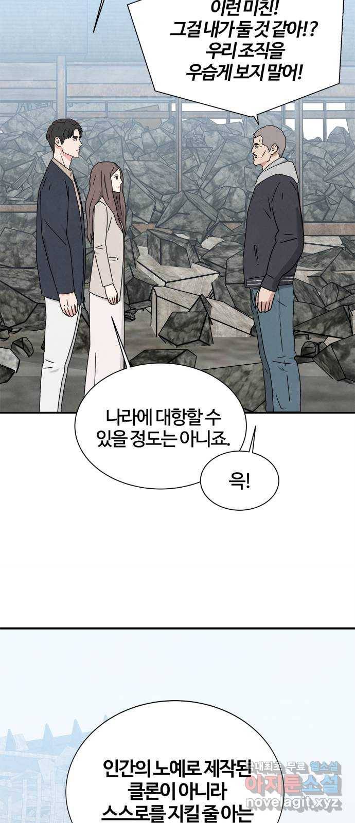 모두 너였다 시즌2 5화 21