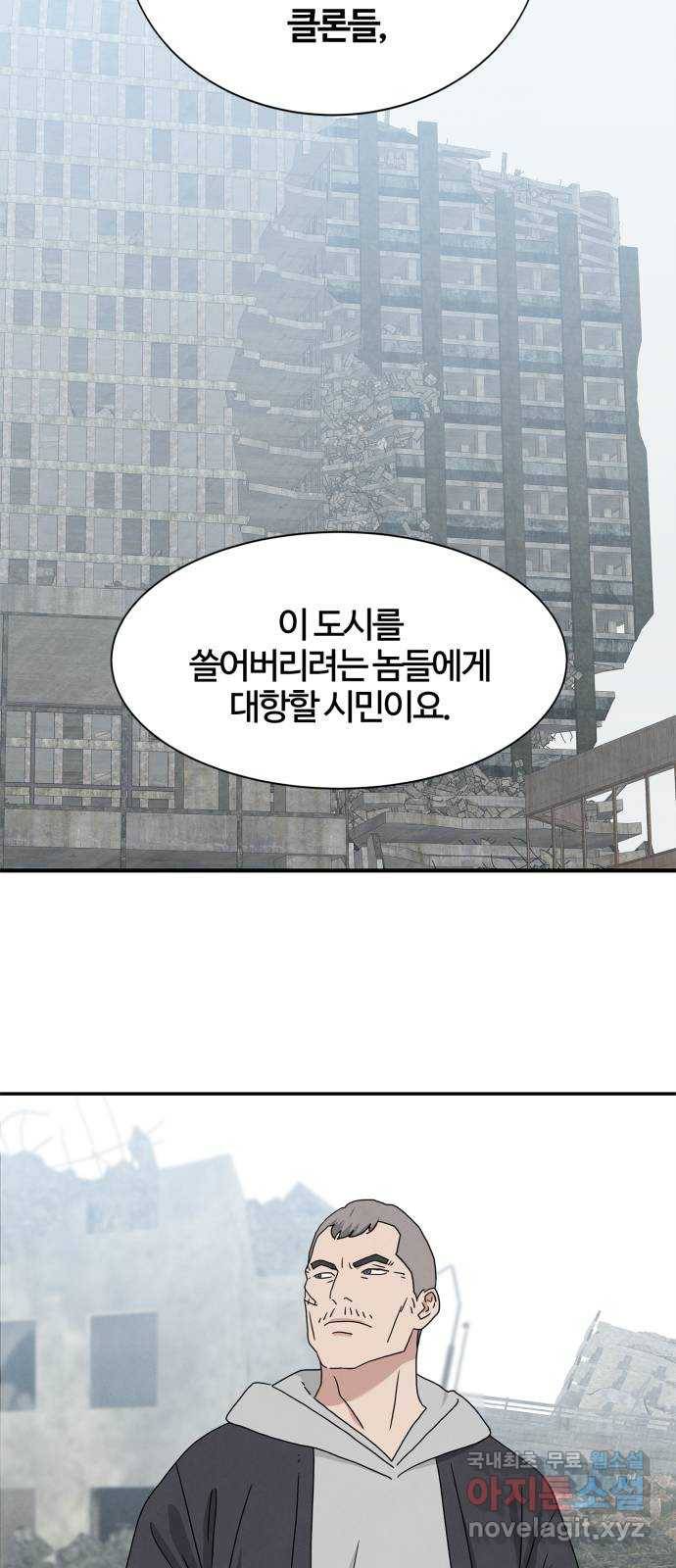 모두 너였다 시즌2 5화 22