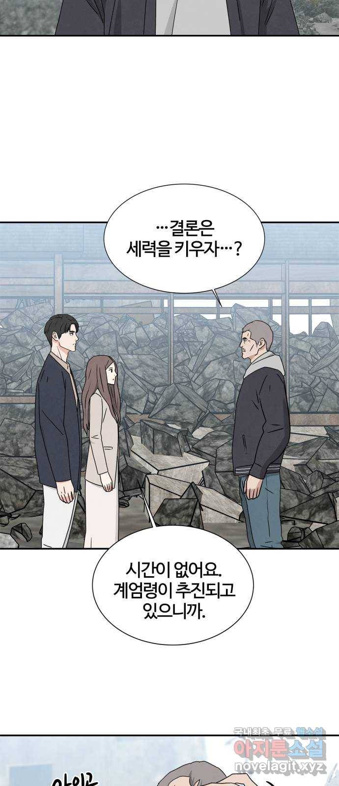 모두 너였다 시즌2 5화 23