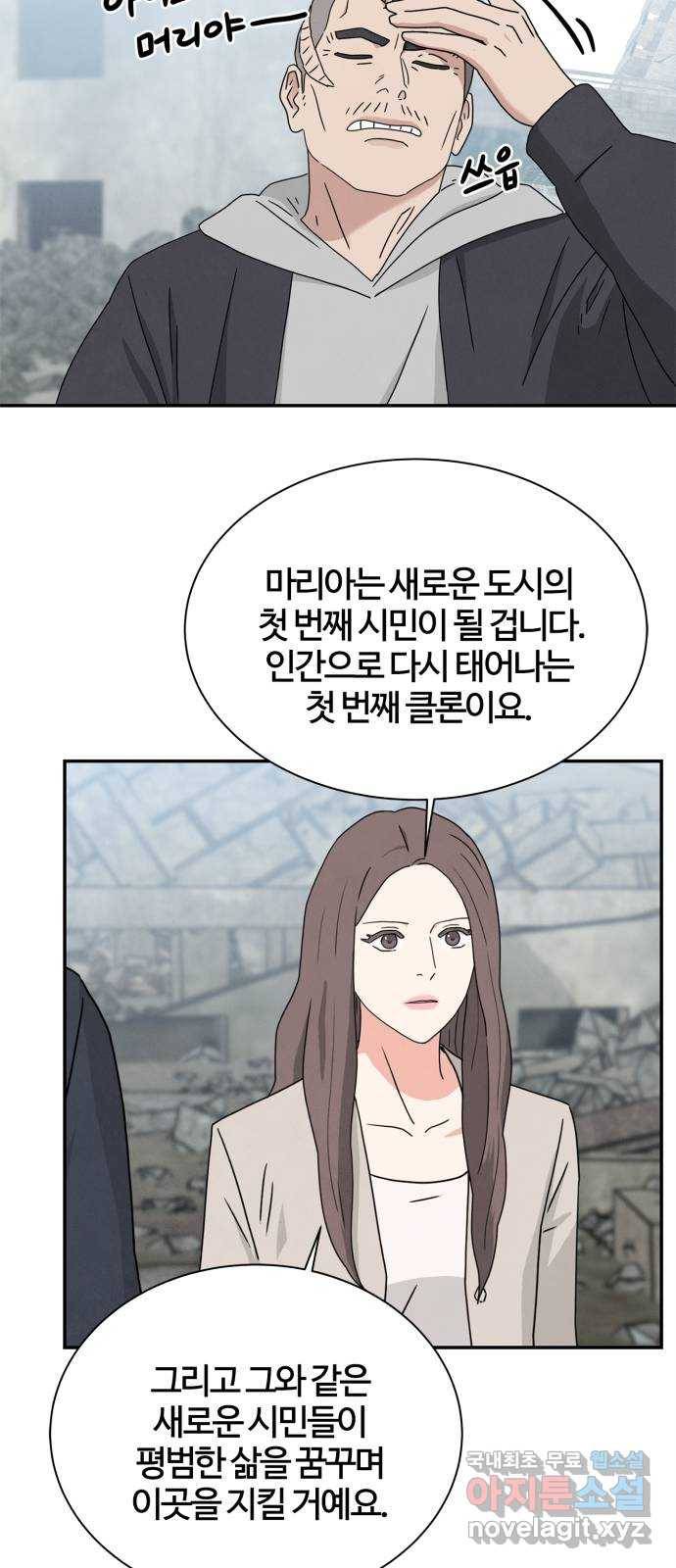 모두 너였다 시즌2 5화 24