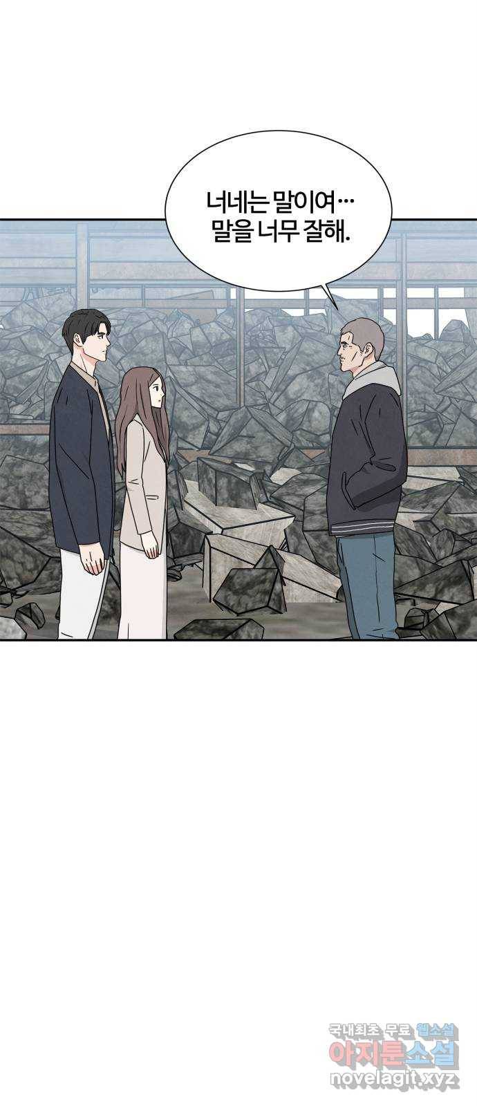 모두 너였다 시즌2 5화 26