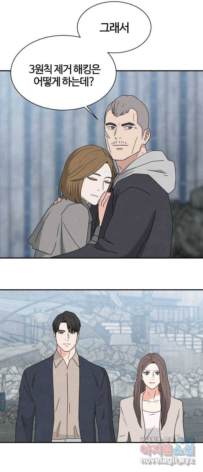 모두 너였다 시즌2 5화 29