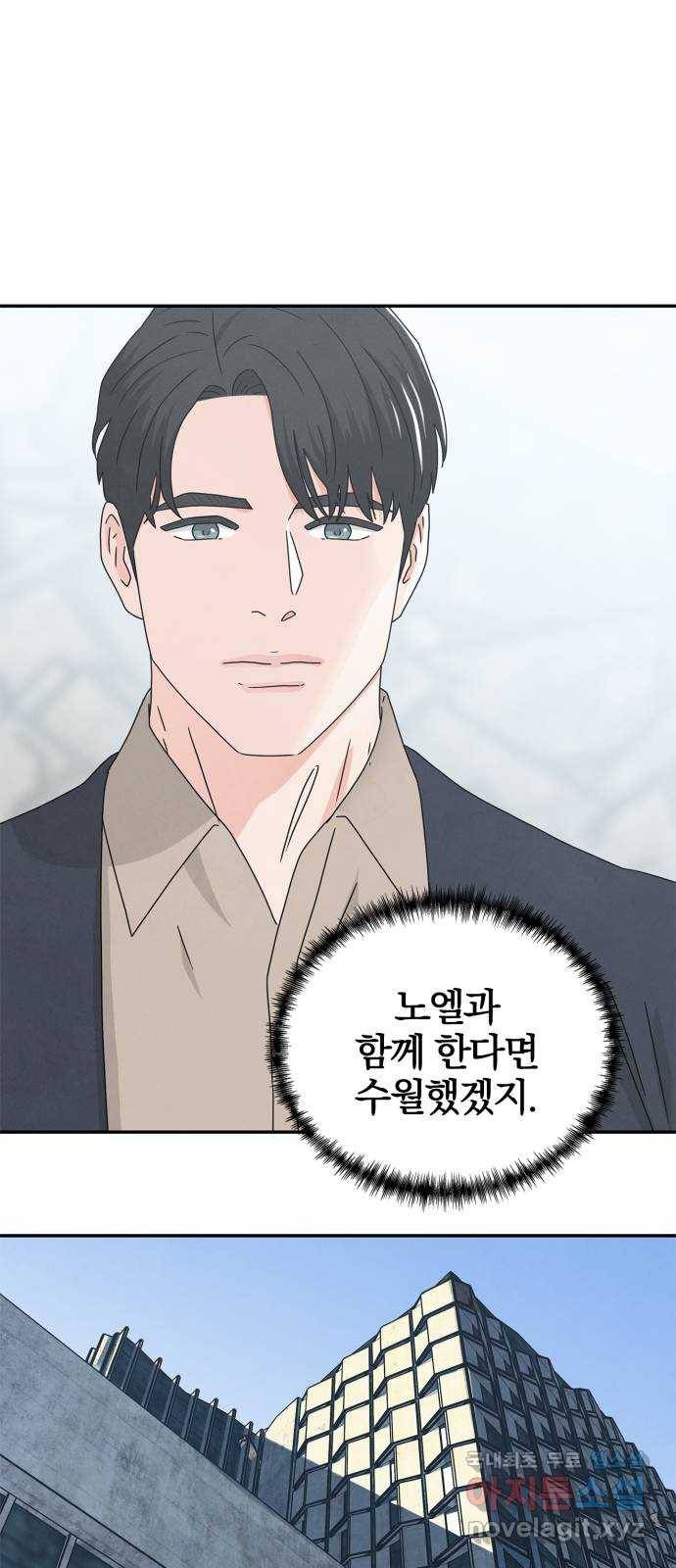 모두 너였다 시즌2 5화 30
