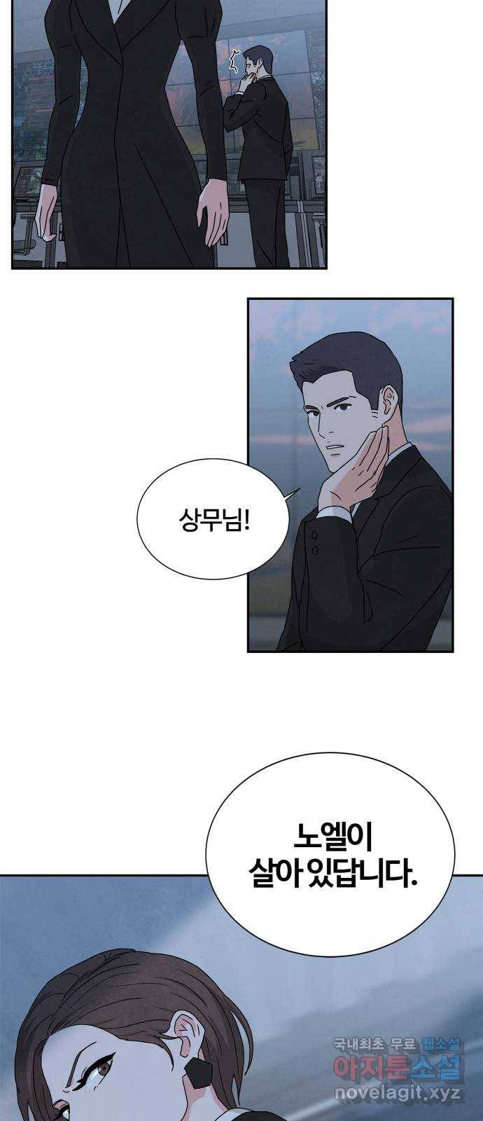 모두 너였다 시즌2 5화 34