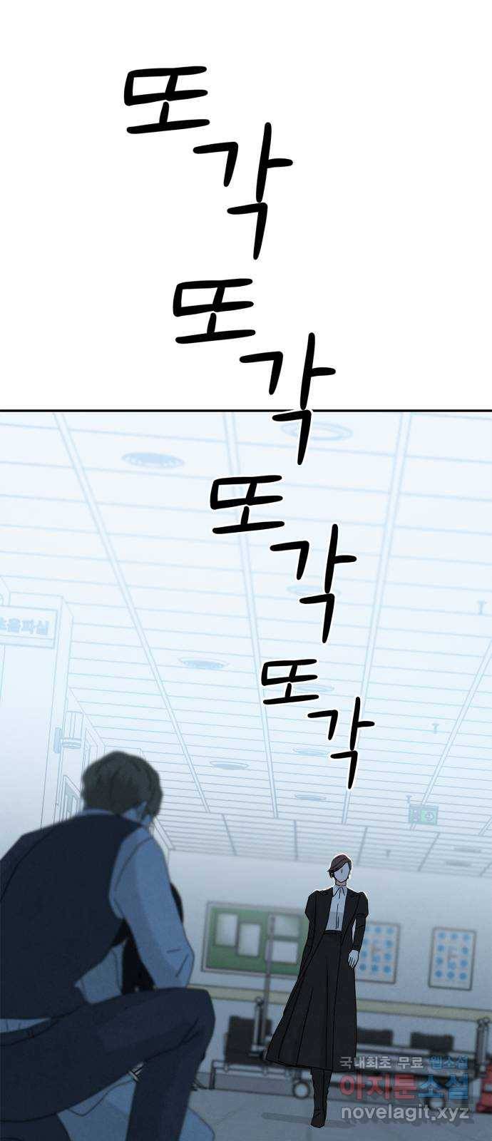 모두 너였다 시즌2 5화 42