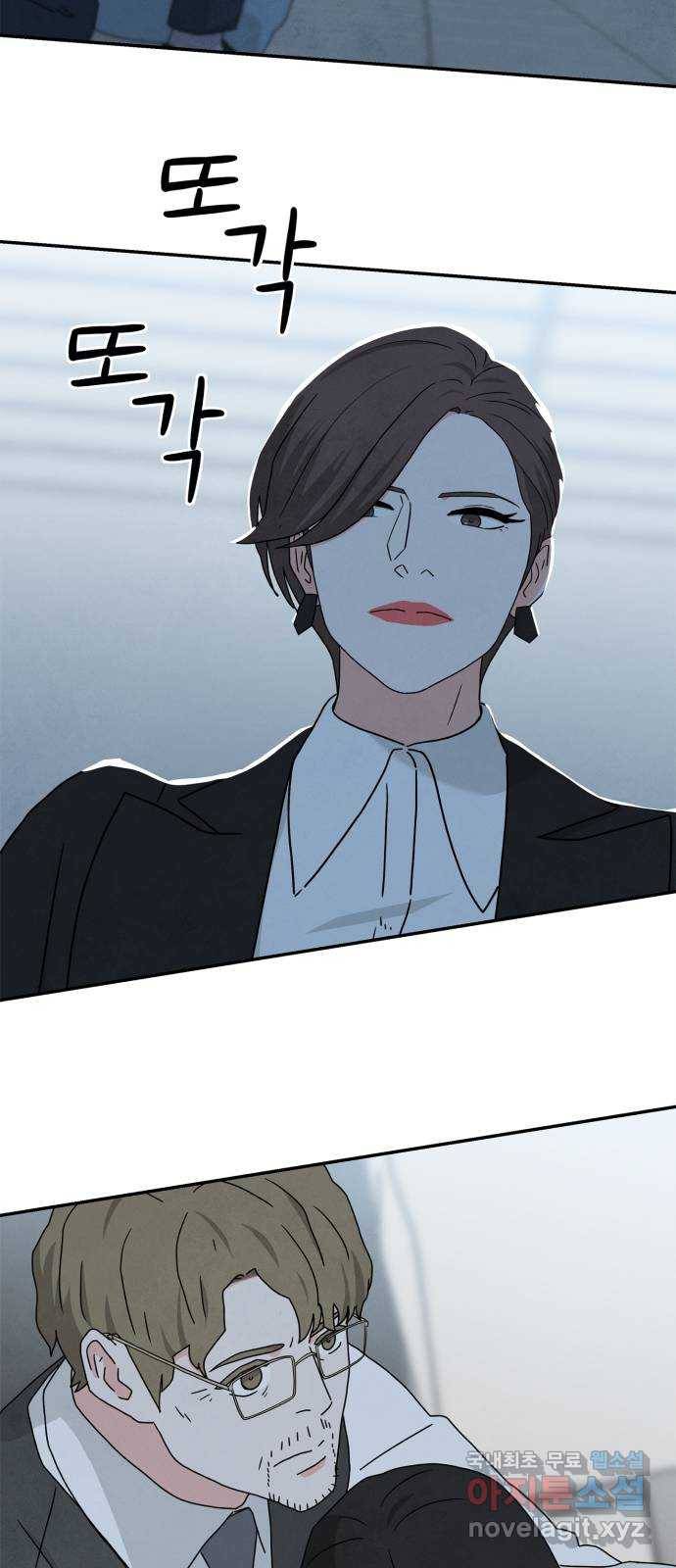 모두 너였다 시즌2 5화 43