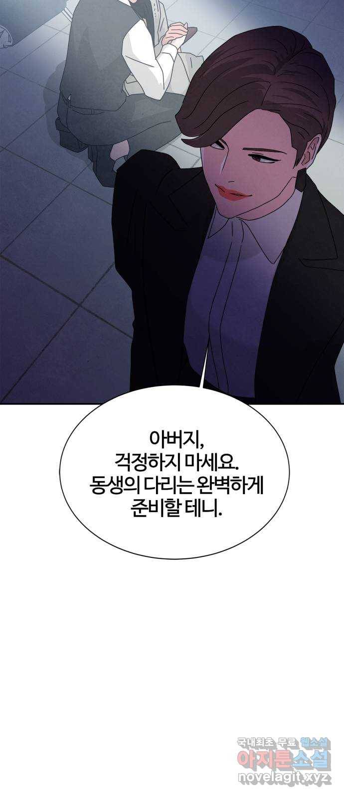 모두 너였다 시즌2 5화 46