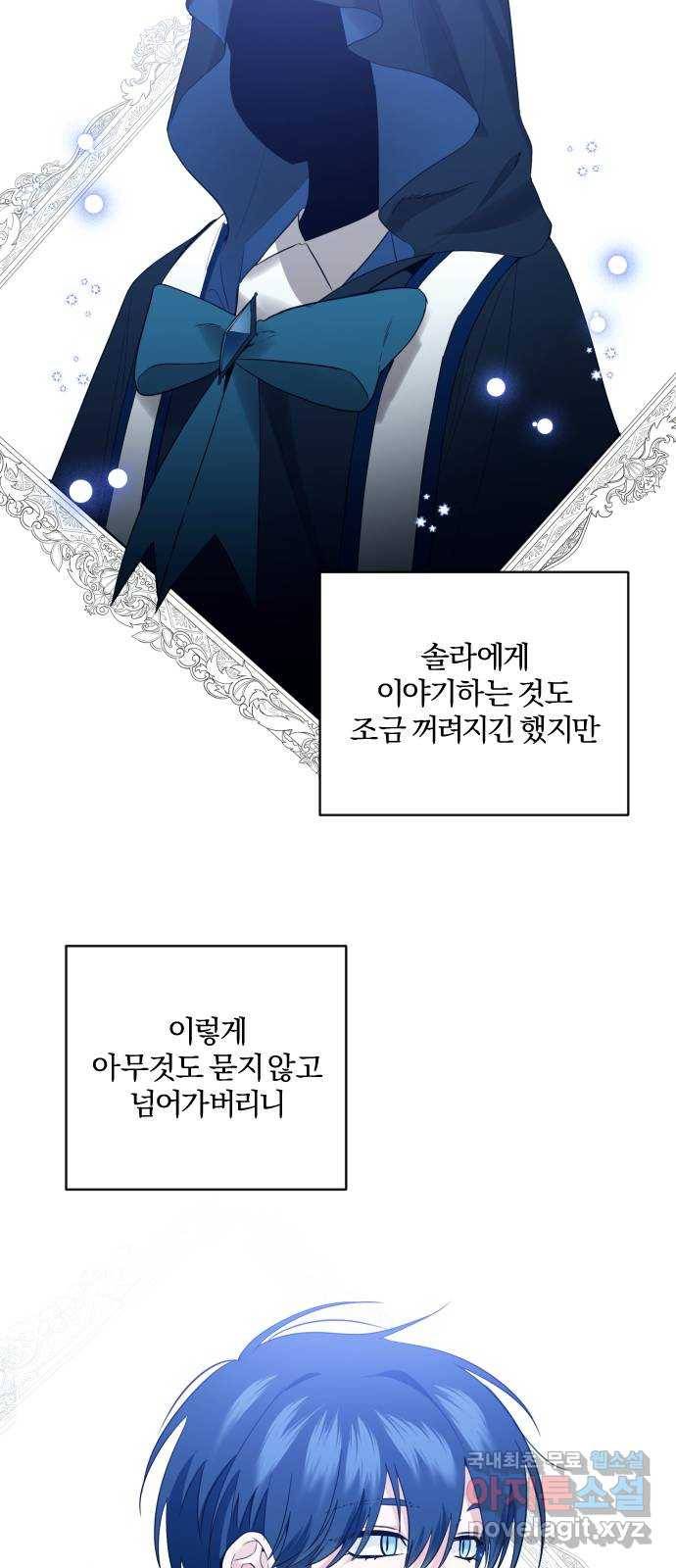 아침을 지나 밤으로 88화 10