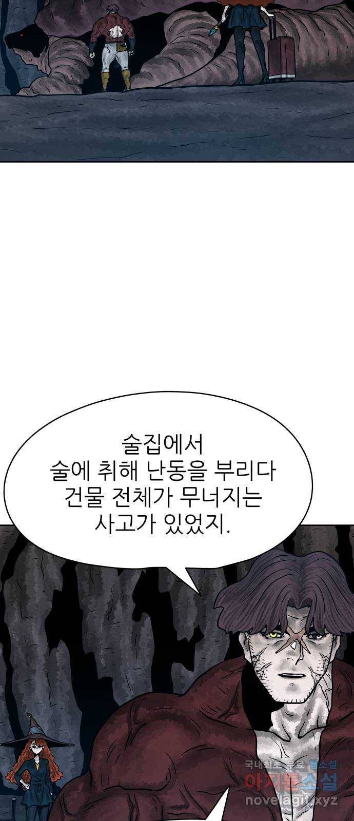 용사참수인 26화 8